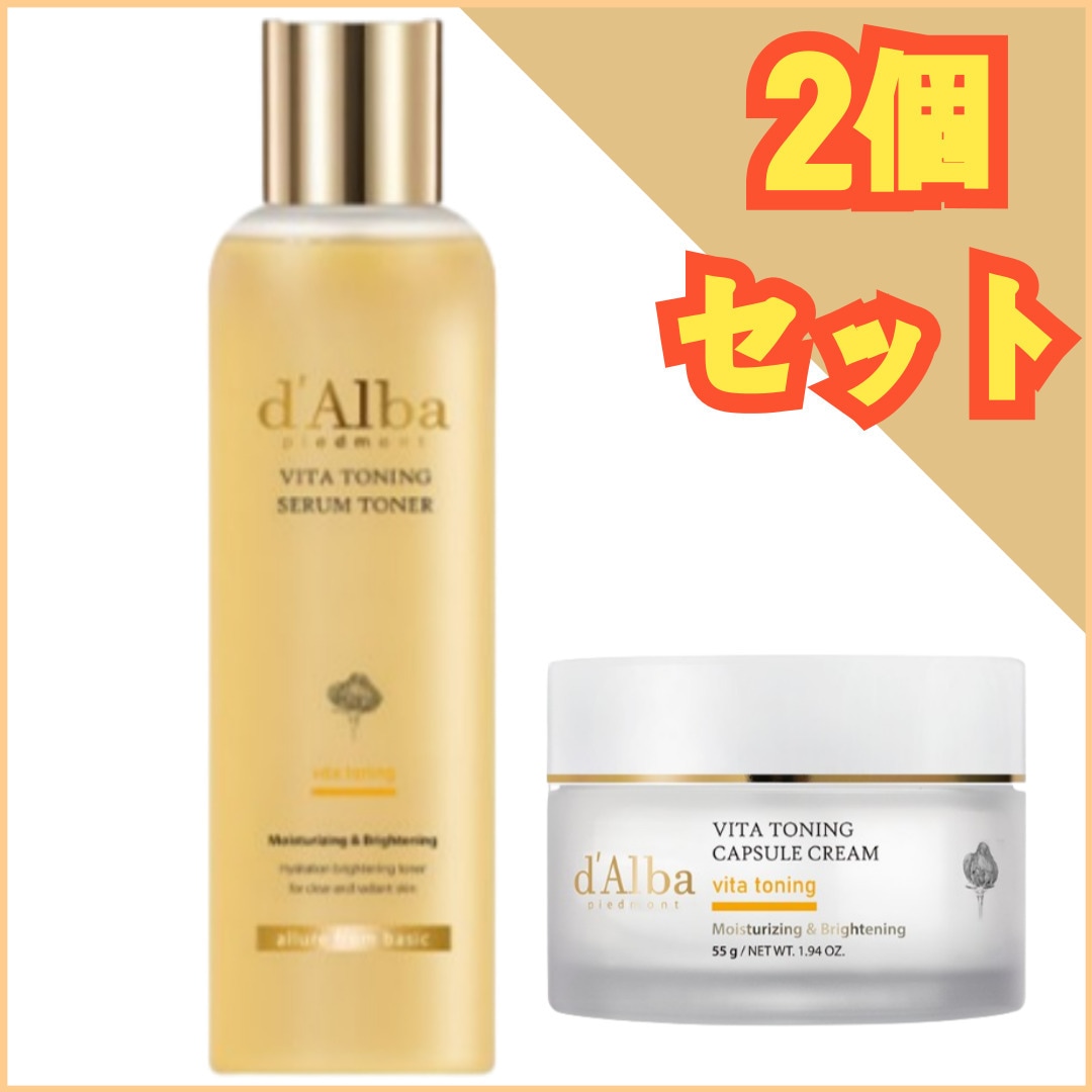 ビタトーニングカプセルクリーム, 55g +ビタトーニングセラムトナー, 180ml 2個セット/3種選択