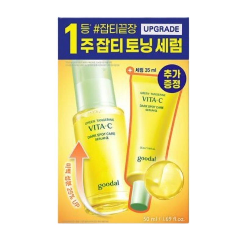 [BEST]青蜜柑 ビタC くすみケア セラム アルファ 50ml企画(+35ml)