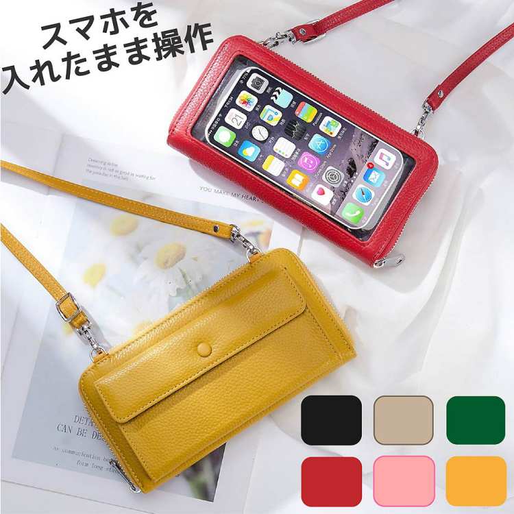 スマホショルダー ショルダーウォレット スマホケース ショルダーポーチ 牛革 本革 6色展開 スマートフォン収納 AR L001