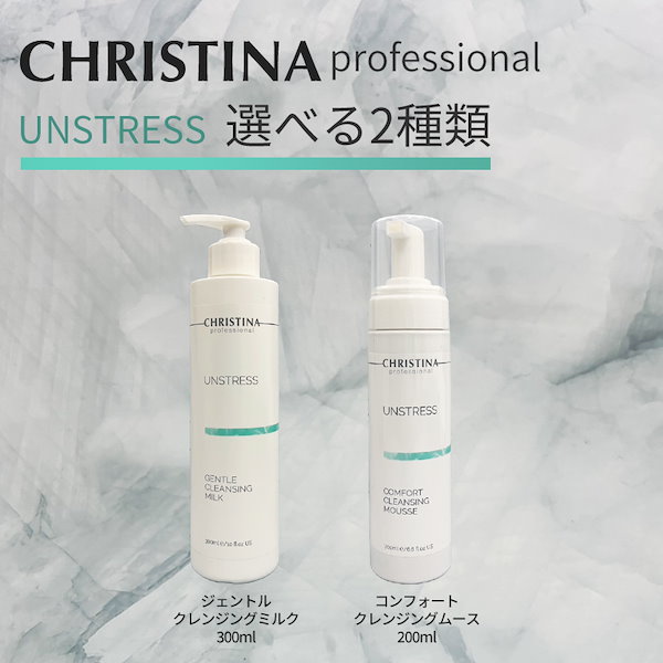 新品　クリスティーナ　アンストレス　クレンジングムース　クレンジングミルク 楽天市場】クリスティーナ アンストレス ジェントルクレンジング