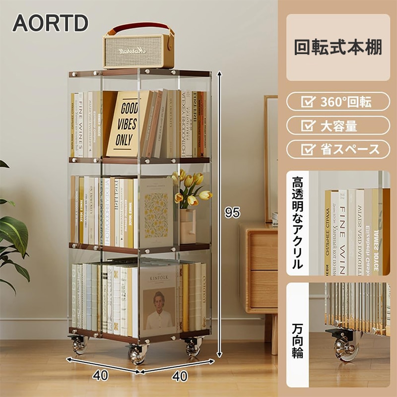 回転式本棚 キャスター付き アクリル スリム 回転 大容量 省スペース CD DVD収納 ブックラック 漫画棚 回転ラック 絵本 ラック