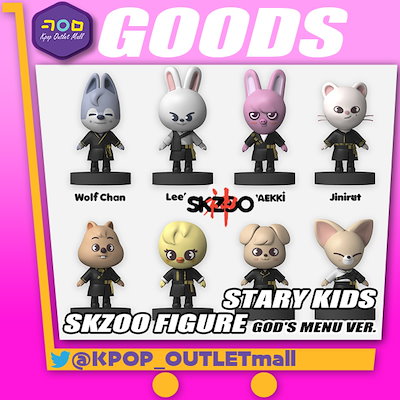 新入荷 【1週間限定出品】skzoo フィギュア スキズ StrayKids アイドル - christinacooks.com