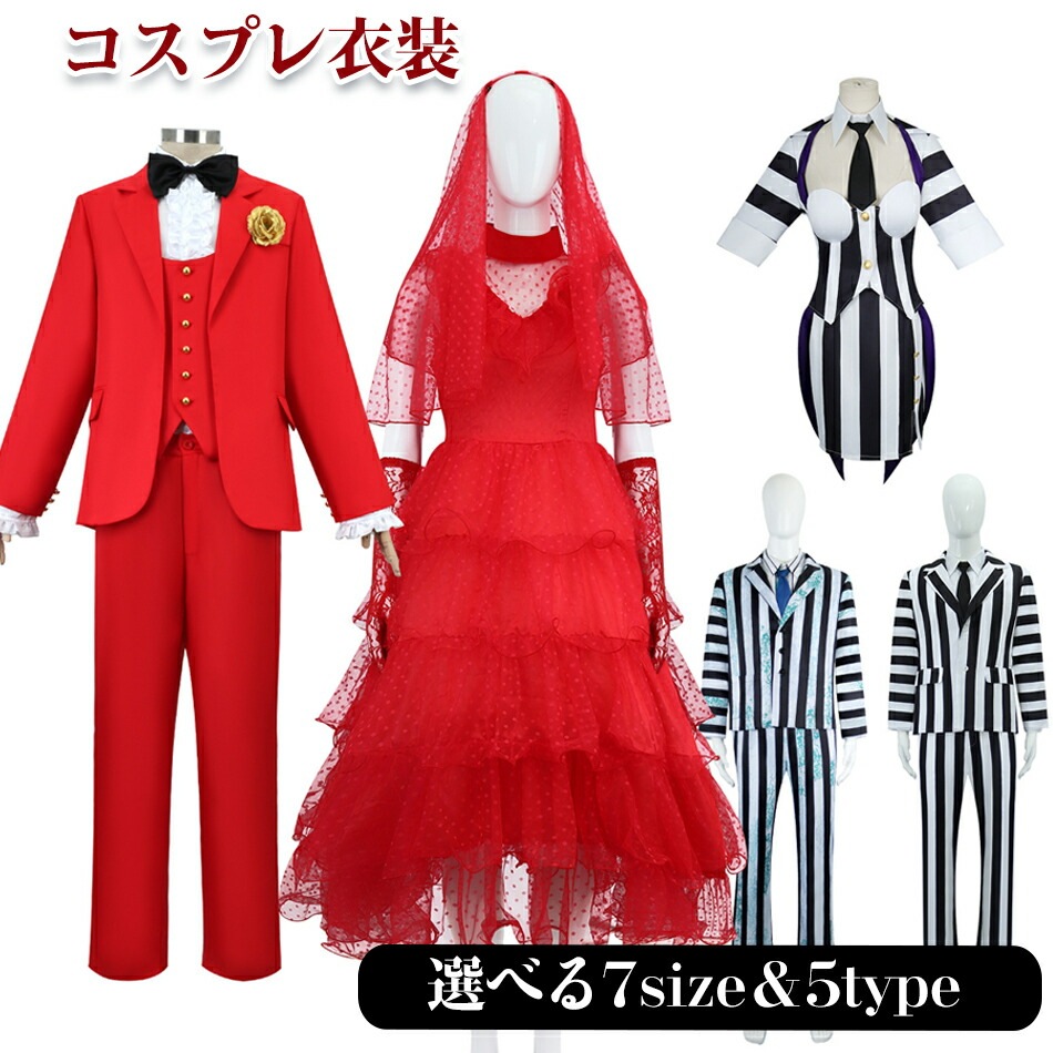 7月の新製品安い コスプレ衣装ストライプ スーツ コスプレ 同人服 日常服 Movie周辺 コスプレCosplay 道具 コスチューム アニメ仮装 変装 演出服 クリスマス ハロウィン イベント 舞台