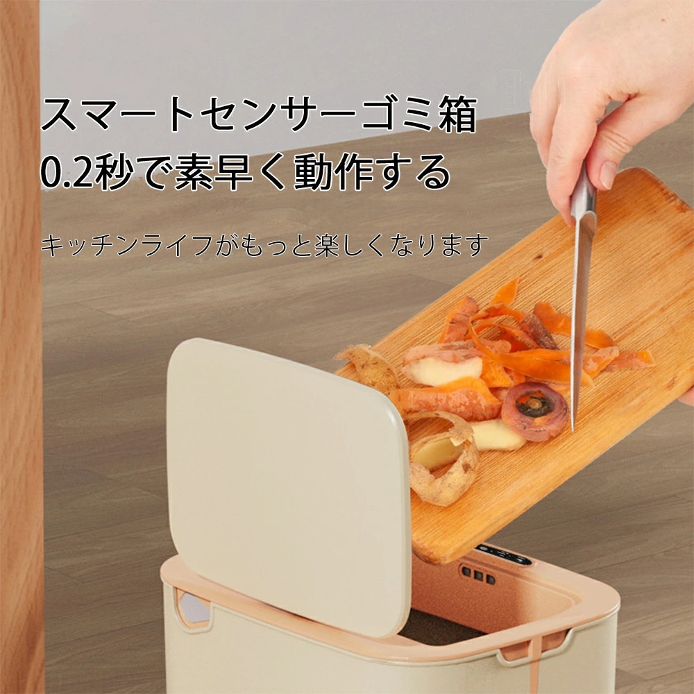 スマートセンサーゴミ箱 非接触式 スマート感応 自動開閉 充電式 UV紫外線殺菌 ゴミ箱 ダストボックス ごみ箱 センサー式 フタ付き ふた付き 蓋付き 大容量 18L おしゃれ お洒落