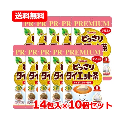 山本漢方 PREMIUM　どっさりダイエット茶 2g14包入 ダイエット茶 グリーンルイボス　ルイボスティー風味 ノンカフェイン キャンドルブッシュ　10個セット