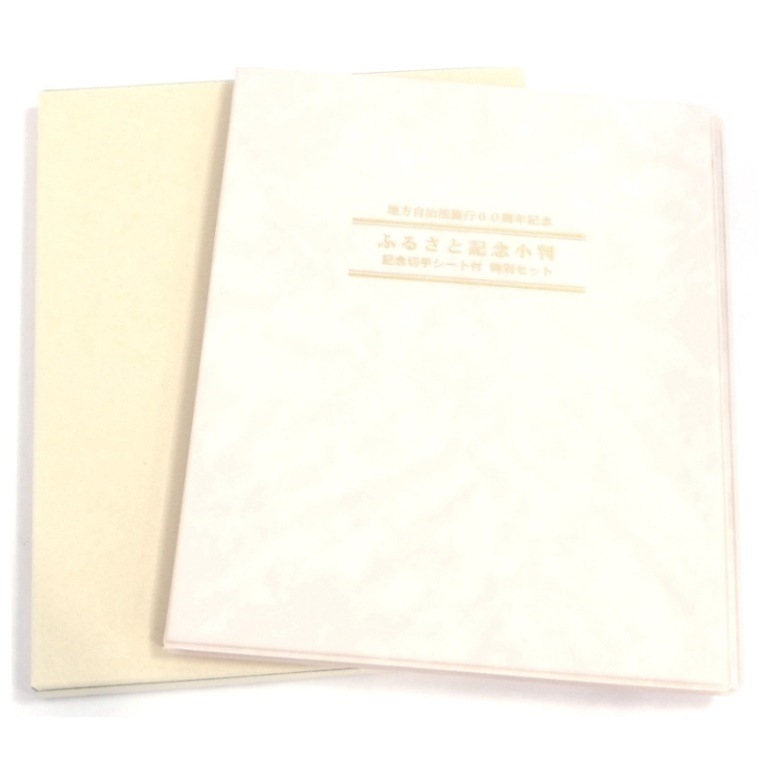 平成22年 2010年 地方自治法施行60周年記念 ふるさと記念小判 記念切手ｼｰﾄ付 特別ｾｯﾄ岐阜県 純銀小判50g(36770)