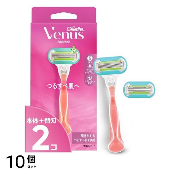 ヴィーナス エンブレイス つるすべ肌へ 本体 1本入 (替刃2コ付) 10個セット