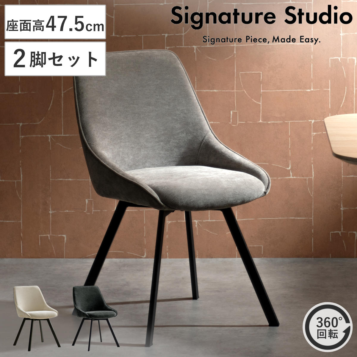 ダイニングチェア 座面高47.5cm 2脚セット 回転 Hurst Signature Studio チェア ダイニング イス 椅子 食卓椅子 肘掛け 座面 広め ウレタン アームレス 肘なし