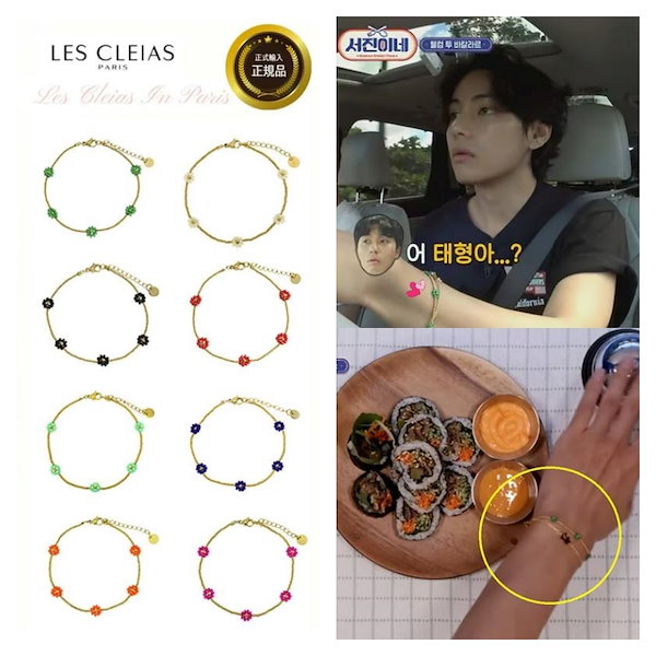 LES CLEIASBTSテテ着用新品未使用正規品 LES CLEIASBTSテテ着用新品未使用正規品
