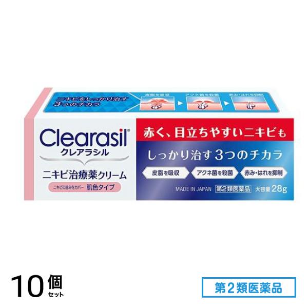 第２類医薬品 ニキビ治療薬クリーム 肌色タイプ 28g (大容量) 10個セット