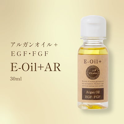 最高級品質アルガンオイル+ノーベル賞受賞成分EGFFGF...のサムネイル