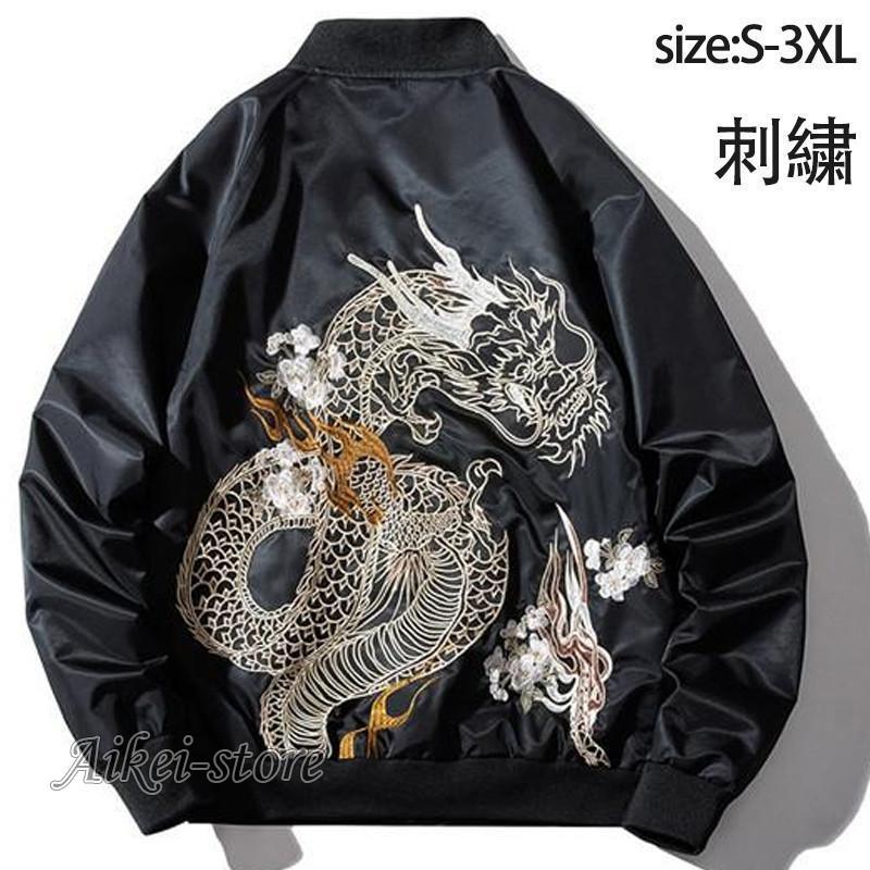 スカジャン メンズ 刺繍 MA-1 ジャケット ミリタリー 和柄 和風 龍 男女兼用 ブルゾン フライトジャケット スタジャン カジュアル アウター