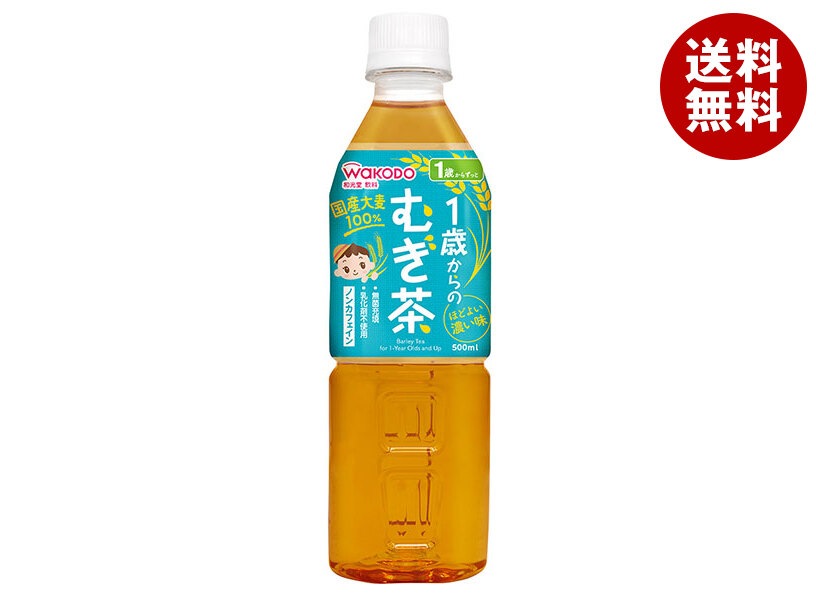 和光堂 1歳からのむぎ茶 500mlPET＊24本入＊(2ケース)