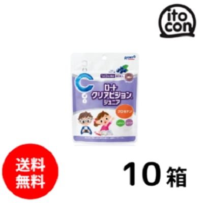 ロートクリアビジョンジュニア 10個