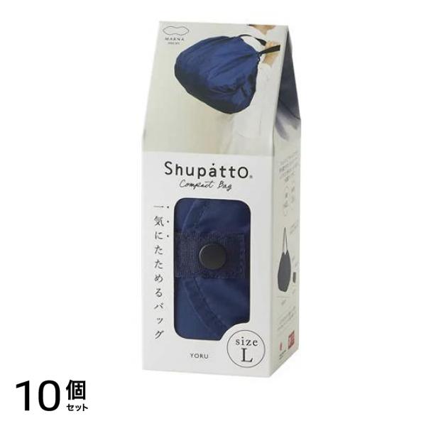 Shupatto シュパット コンパクトバッグ 2020 Lサイズ S468 YORU ヨル 40L 10個セット