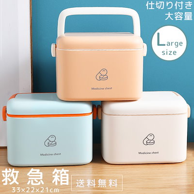 救急箱 薬箱　大容量 おしゃれ ボックス 収納 ボッ...のサムネイル