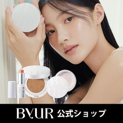 Qoo10] ByUR ベストセラー ベースメイク 3点セット（