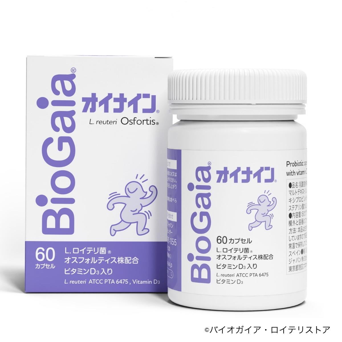 Qoo10] BioGaia 【公式】オイナイン 60カプセル（ビタミ