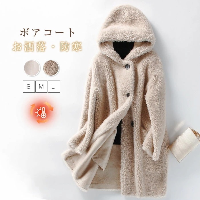 ボアコート フード付き レディース ボア コート ロングコート 冬 防寒 ファーコート ロングボアコート ウール 大人 アウター 暖か 厚手 かわいい ムートンコート 高