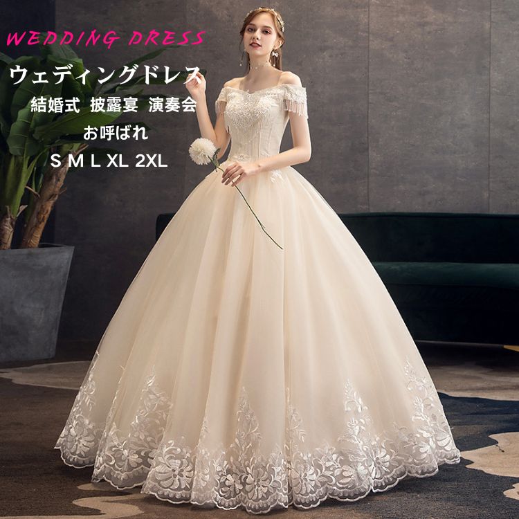 ディシジョン花嫁 シャンパン ウエディングドレス パーティードレス 二次会ドレス 結婚式 格安 披露宴 結婚式 イベント 演奏会 発表会 フォーマルドレス オシャレ 高級感 海外挙式 ウエディングドレ