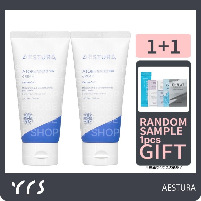 【１+１】【正規品】アトバリア365クリーム, 80ml 2個