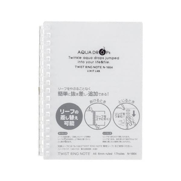 （まとめ） リヒトラブ AQUA DROPsツイストノート A6 17穴 B罫 30枚 乳白 N-1664-1 1冊 (×30セット)