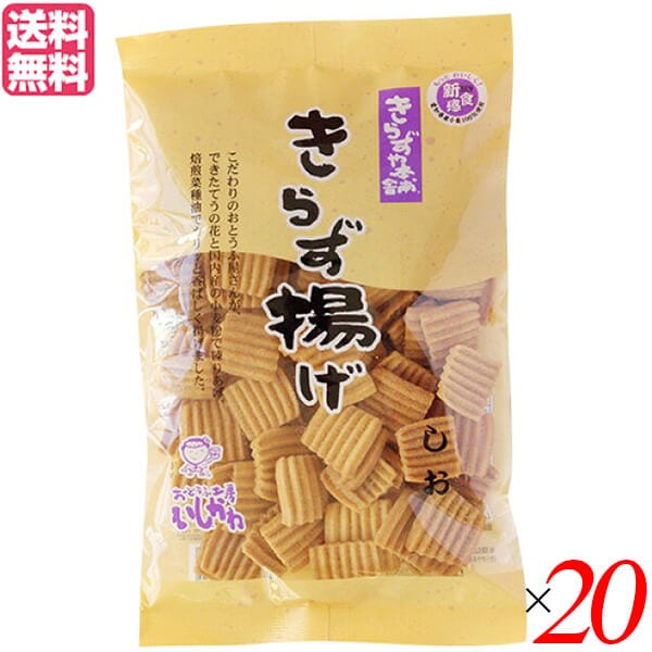 きらず揚げ きらずあげ しお おとうふ工房いしかわ きらず揚げ しお 140g 20袋セット