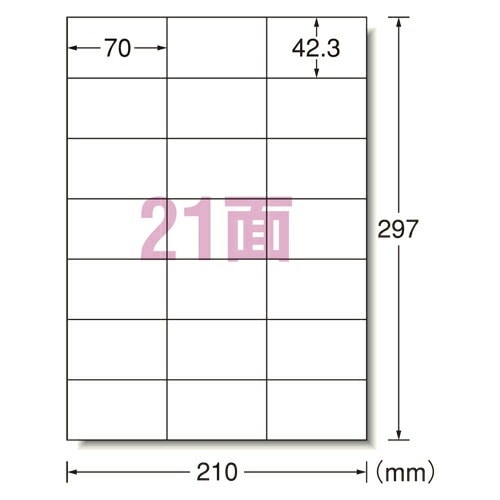 レーザープリンタラベル A4判21面 （28643）