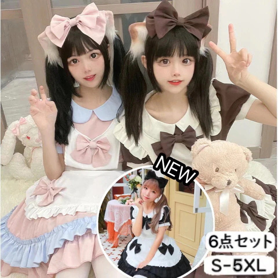 メイド服 6点セット クラシック 定番 かわいい ワンピース 洋服 仮装 コスチューム コス ドレス セクシー ロリータ こすぷれ パーティー 誕生日 コスプレ 学園祭30%までに制限