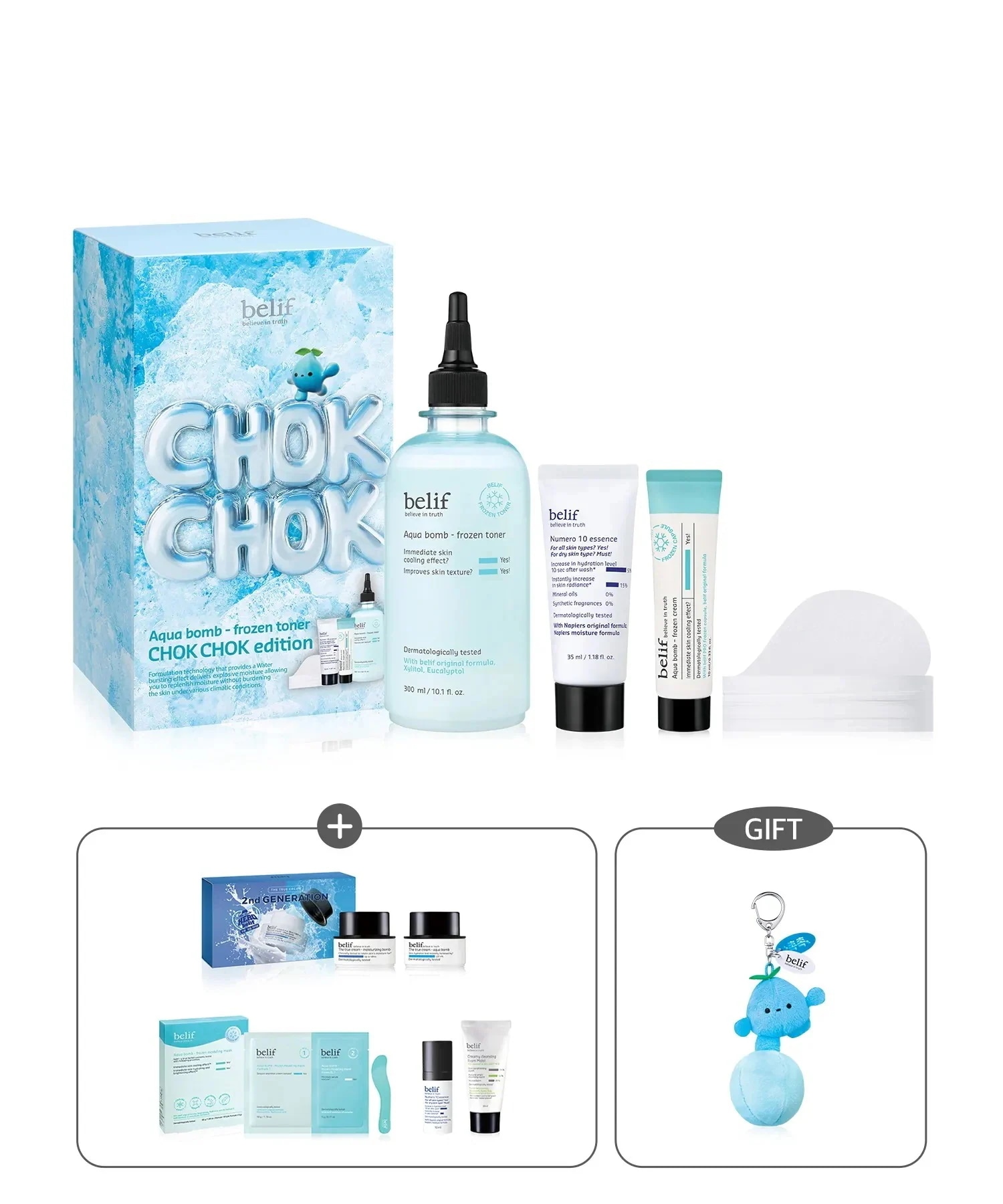 アクアバームフローズントナー300ml（+ニューメロ10エッセンス35ml+アクアバームフローズンクリーム10ml+フローズンセミゲルフェッド70枚贈呈）