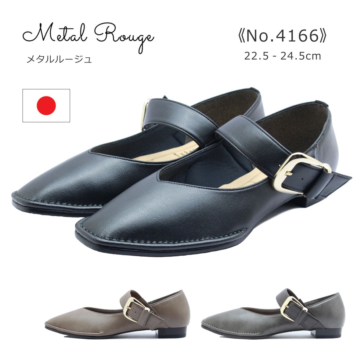 Metal Rouge メタルルージュ レディース シューズ 4166 フラット ストラップ 靴 黒 ブラック グレー オーク