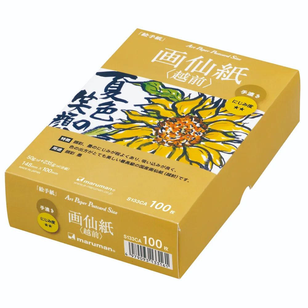 （まとめ買い）絵手紙ポストカード 画仙紙越前 100枚入 S133CA [x3]