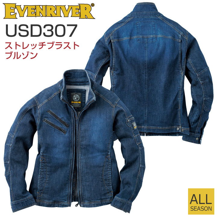作業着 作業服 デニムブルゾン EVENRIVER イーブンリバー カジュアル ユニフォーム ストレッチ ブラストブルゾン ブルゾン 春夏 秋冬 長袖 /er-usd307