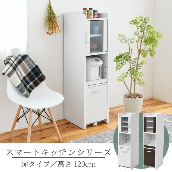 キッチンラック 隙間収納 スリム 幅30cm 扉付き 収納 スライド棚 コンセント付き 引き出し 引出し 白 すきま 一人暮らし 新生活 smart AM9時まで当日出荷 ID008