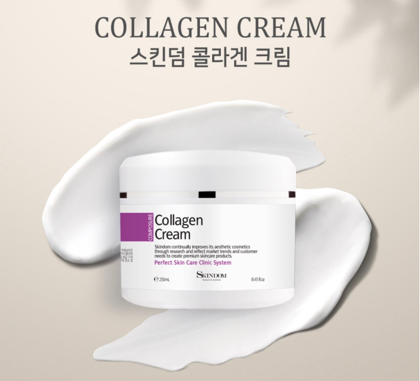 高保湿コラーゲンクリーム 250ml+ マスクパックをプレゼント