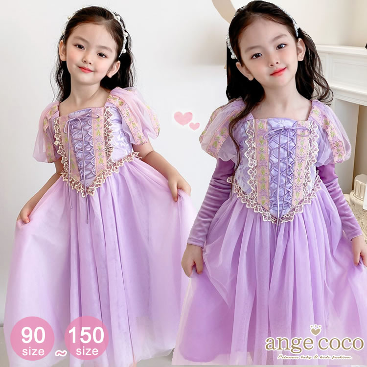 超低価格【最安値挑戦】 プリンセスドレス プレゼント コスプレ コスム 紫 衣装 キッズ 子供 プリンセス ドレス 女の子 子供ドレス 半袖 長袖 ロング 服 人気 誕 子どもドレス キッズドレス ワ
