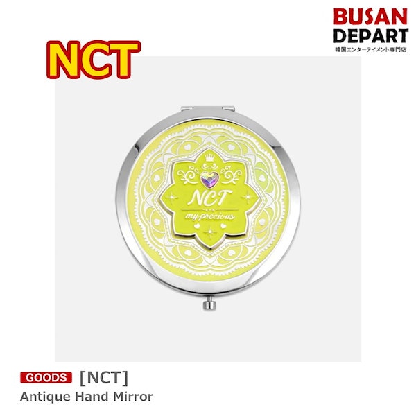 [即日-1]NCT ハンドミラー Antique Hand Mirror