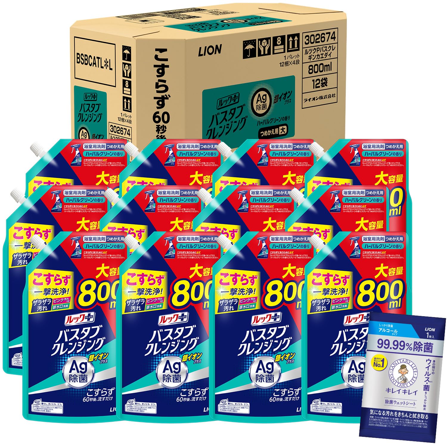 【まとめ買い】 ルックプラス バスタブクレンジング 銀イオンプラス ハーバルグリーンの香り お風呂 洗剤 こすらず一撃洗浄! 詰替800ml×12個+おまけ