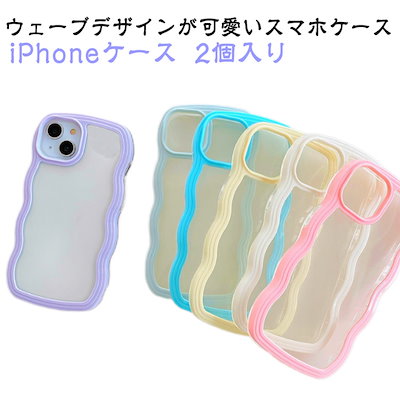 Qoo10] 2個入り iPhoneケース うねうね