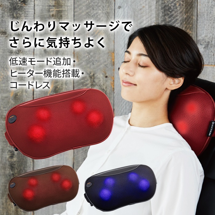 3DマッサージピローS コードレス MP-06 マッサージ器 首 マッサージピロー マッサージ機 振動　首マッサージ ネックマッサージャー ネックマッサージ 肩マッサージ