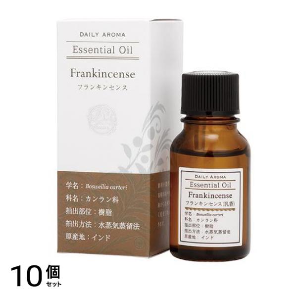 デイリーアロマ エッセンシャルオイル フランキンセンス(乳香) 10mL 10個セット 17,193円