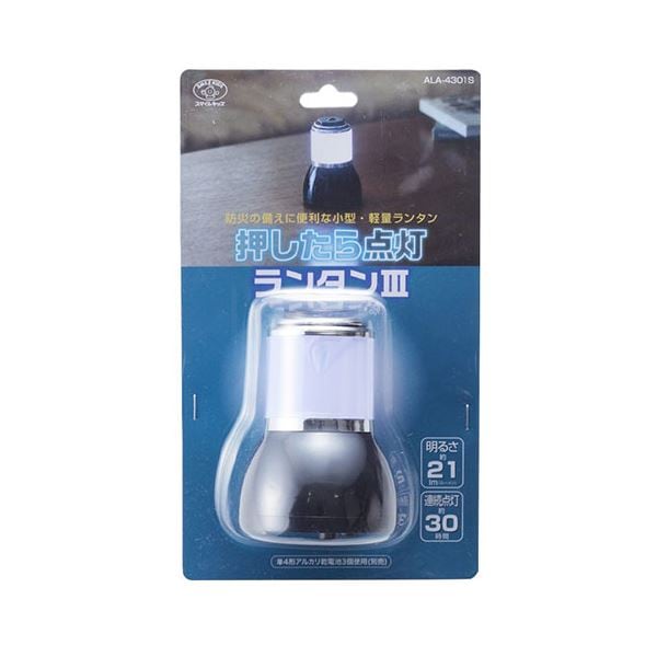 (5セット) スマイルキッズ 押したら点灯ランタンIII ALA-4301SX5