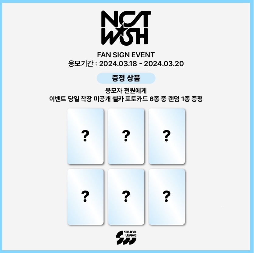 NCT WISH SOUNDWAVE Fan Sign Event Photocard 6EA SET / 1st Debut Album Wish 公式