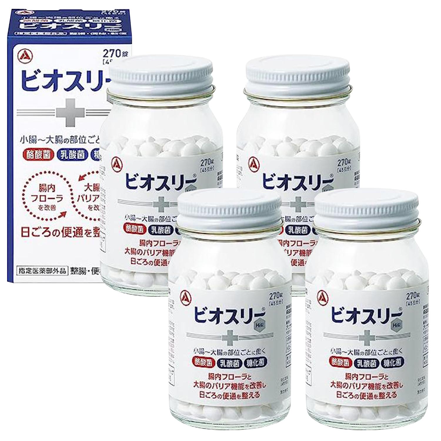 4個セット ビオスリーHi錠 270錠 指定医薬部外品 整腸剤 酪酸菌 糖化菌 乳酸菌