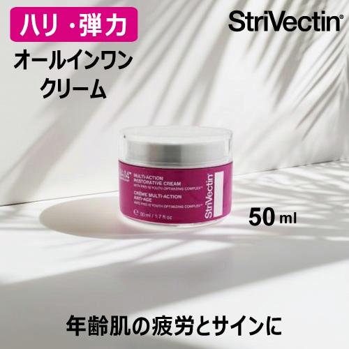 【国内正規品】 MA クリーム 50ml　オールインワン クリーム 潤い ハリ 弾力 つや 保湿 栄養 コラーゲン 乾燥肌 エイジングケア