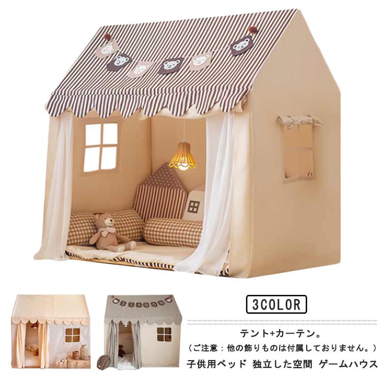2個で0円引きプレイハウス ベビーテント 赤ちゃん キッズテント お姫様 睡眠テント C 子供テント お城 テントハウス プリンセスの城型 可愛い プレイテント 室内 おままごと 男の子