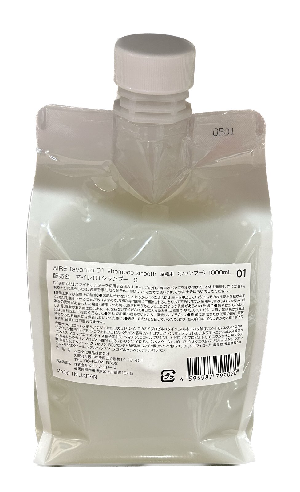 アイレ ファブリット 01 シャンプー 1000ml