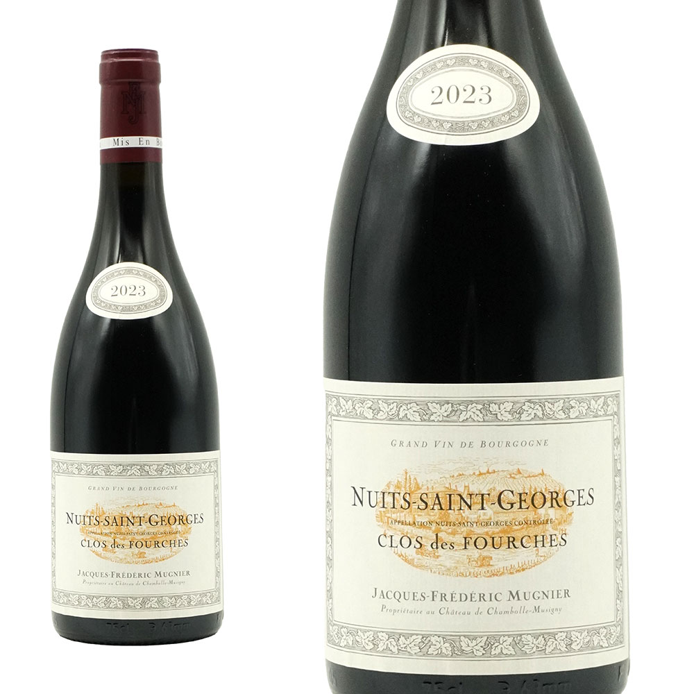 ニュイ サン ジョルジュ クロ デ フルシュ 2023 ドメーヌ ジャック フレデリック ミュニエ元詰Nuit Saint Georges Clos des Fourches 2023 Dom