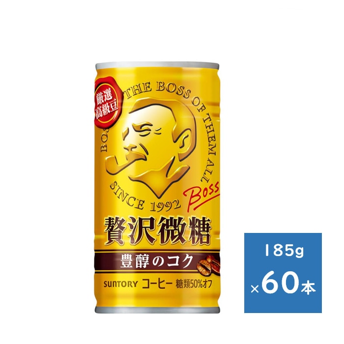 ボス 贅沢微糖 185g 缶 ２ケース ６０本