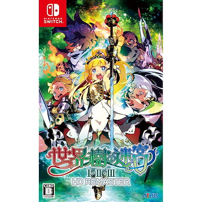 他サイト： 世界樹の迷宮I・II・III HD REMASTER/Switchの商品画像